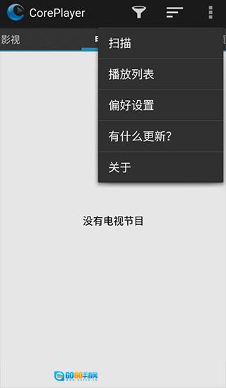 coreplayer正版图2