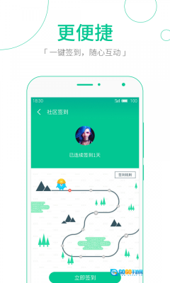 魅族社区安卓官方版图3
