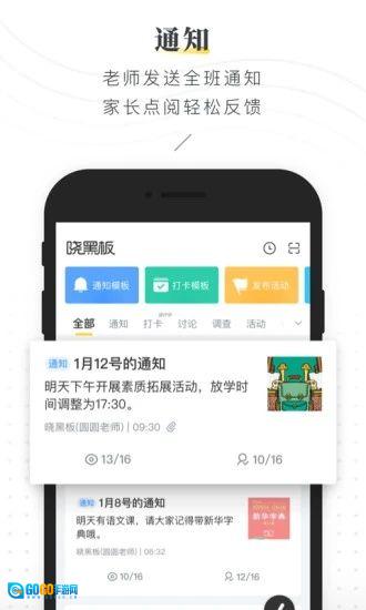 晓黑板正版图3