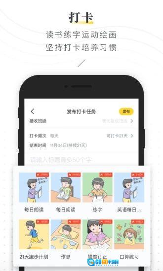 晓黑板正版图2