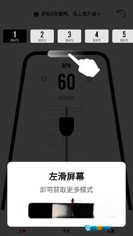 架子鼓节拍器官方版图1