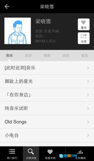 豆瓣音乐人安卓免费版图3