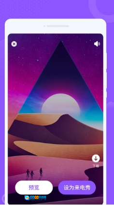 零星来电秀手机免费版图2