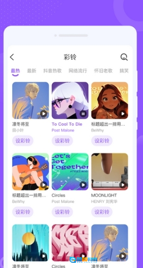 零星来电秀手机免费版图3