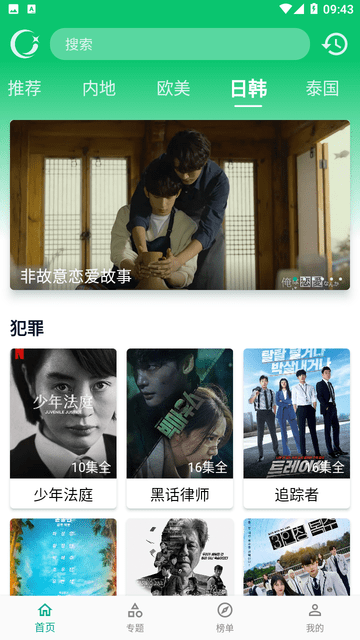 小河影视app图3