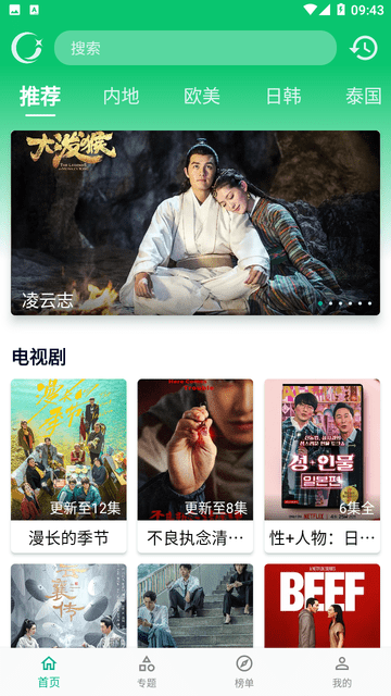 小河影视手机版图3