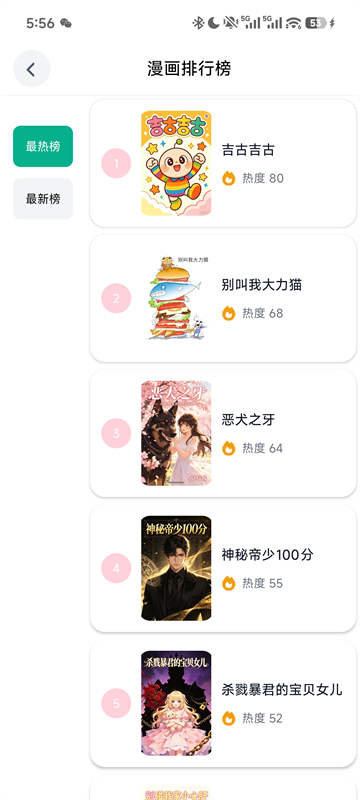 漫蛙manwa2(1)