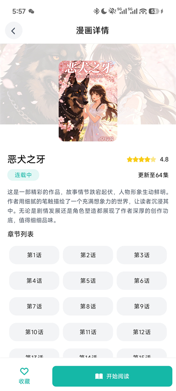 漫蛙manwa2(2)