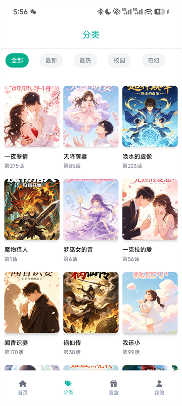 漫蛙manwa2(4)