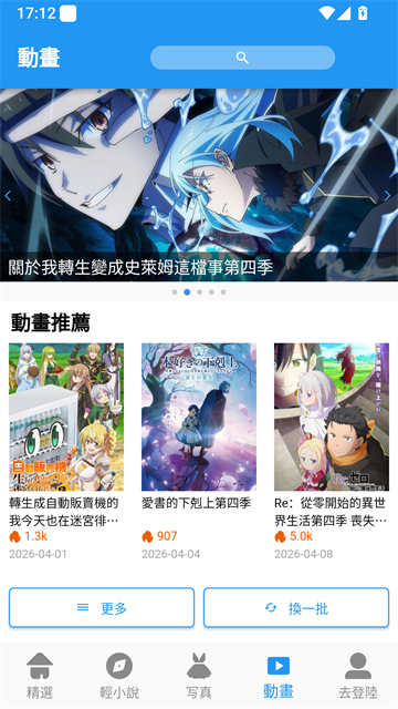 拷贝漫画app(4)