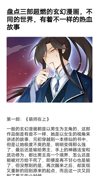 漫画岛app(1)