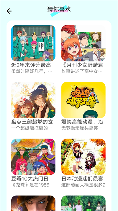 漫画岛app(2)
