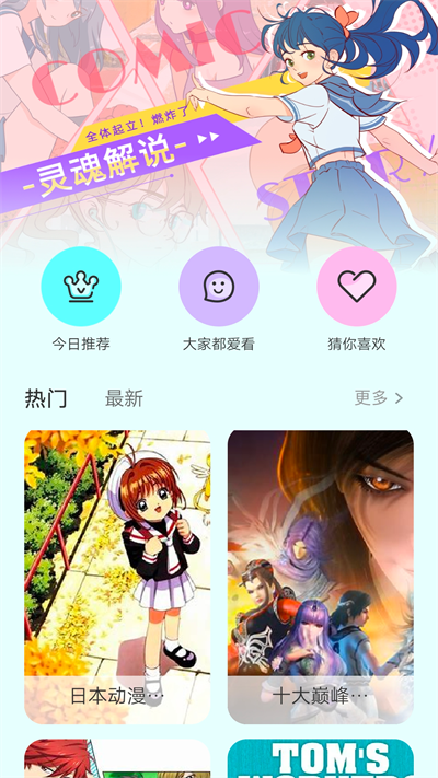漫画岛app(3)