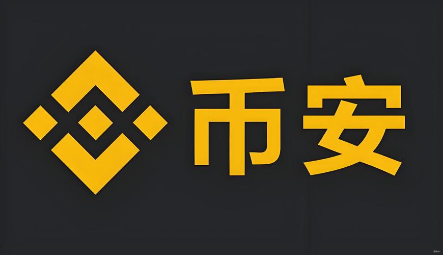 安币交易所