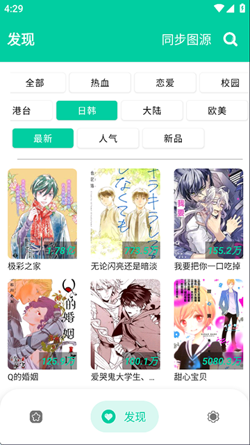 云漫漫画(3)