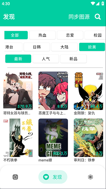 云漫漫画(4)
