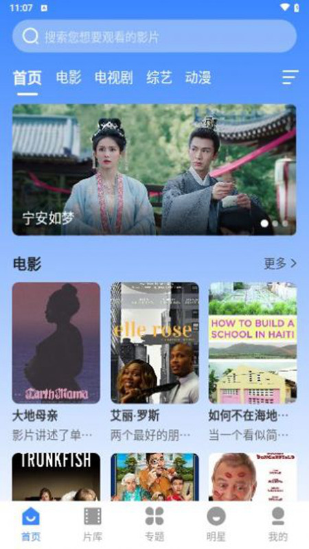 阿诺影院图3