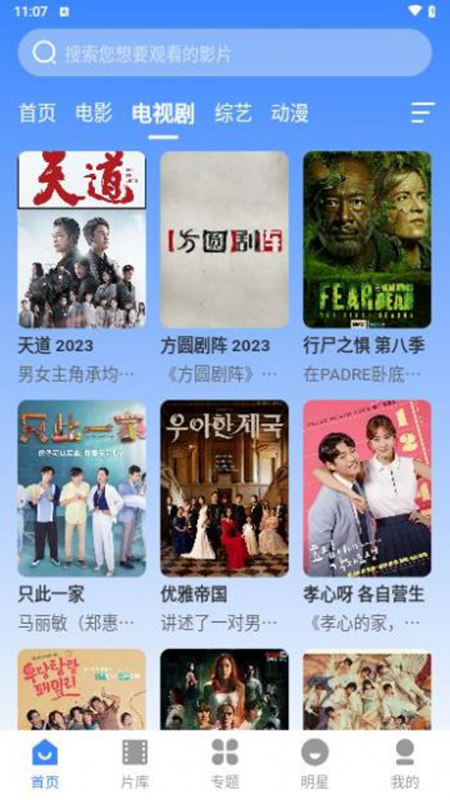阿诺影院免费版图3