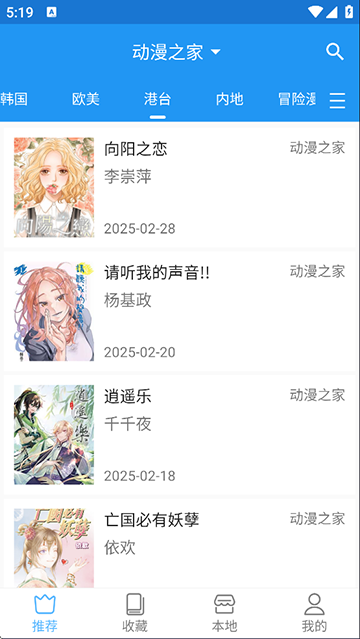 芝士漫画app(1)