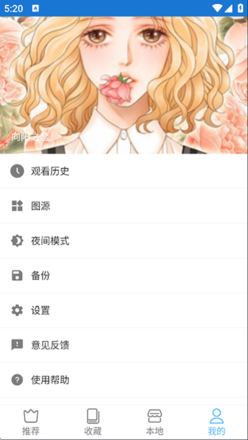 芝士漫画app(4)