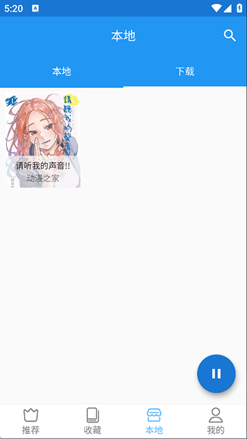 芝士漫画app(3)