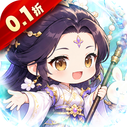 神将屠龙0.1折