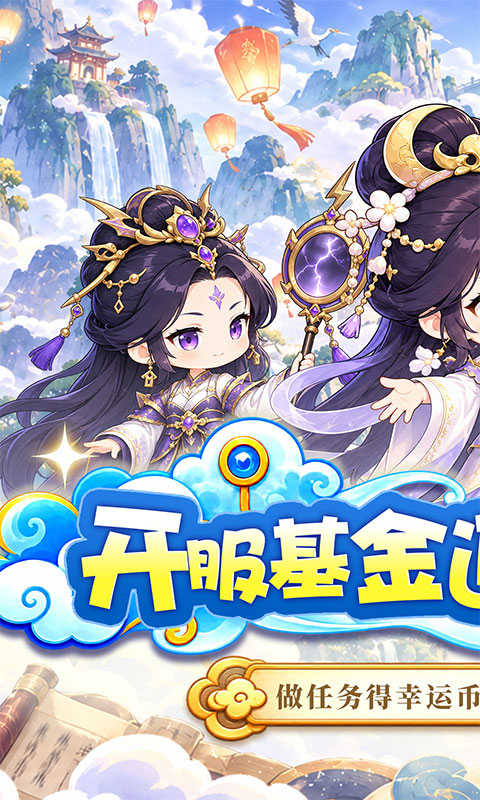 神将屠龙0.1折图1