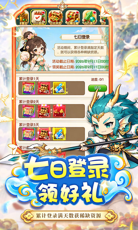 神将屠龙0.1折图5