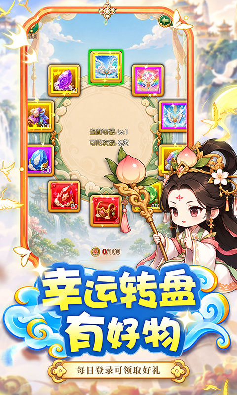 神将屠龙0.1折图4