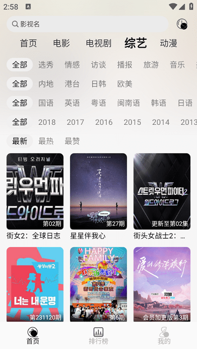洪云影视最新版图3