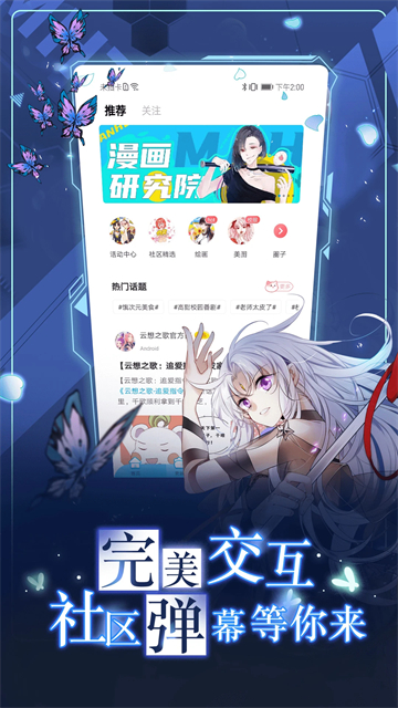 漫画台app(1)