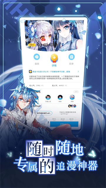 漫画台app(3)