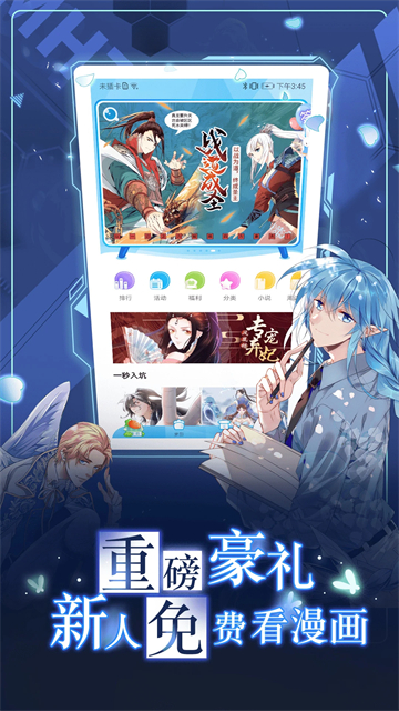 漫画台app(4)
