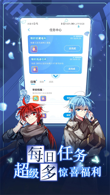 漫画台app(2)