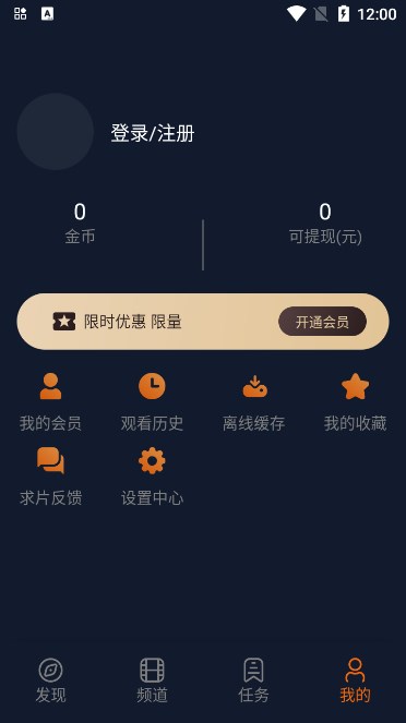 桃桃动漫官方版图1
