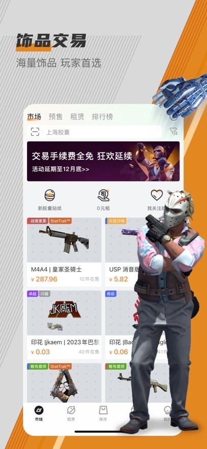 c5game饰品交易平台图2