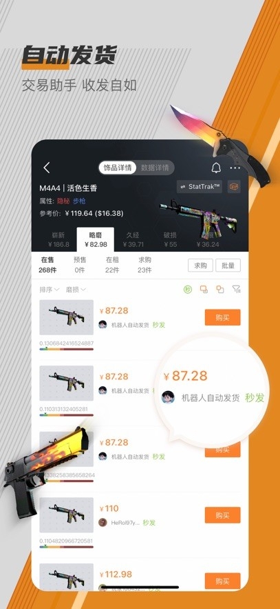 c5game饰品交易平台图5