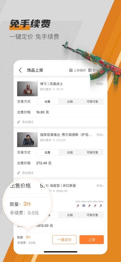 c5game饰品交易平台图1