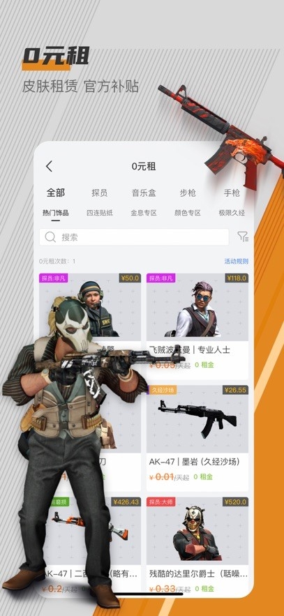 c5game饰品交易平台图3