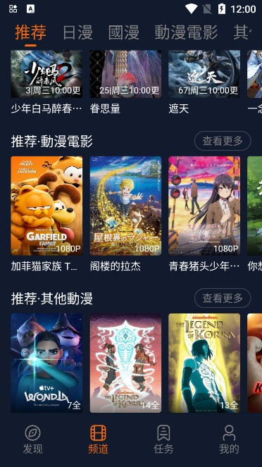 桃桃动漫去广告版图3