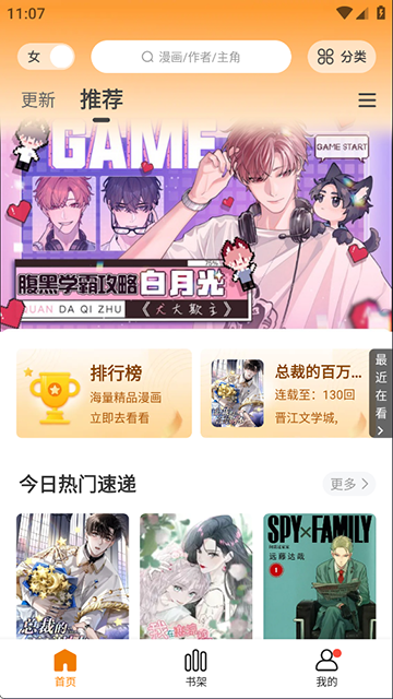 55漫画社(4)