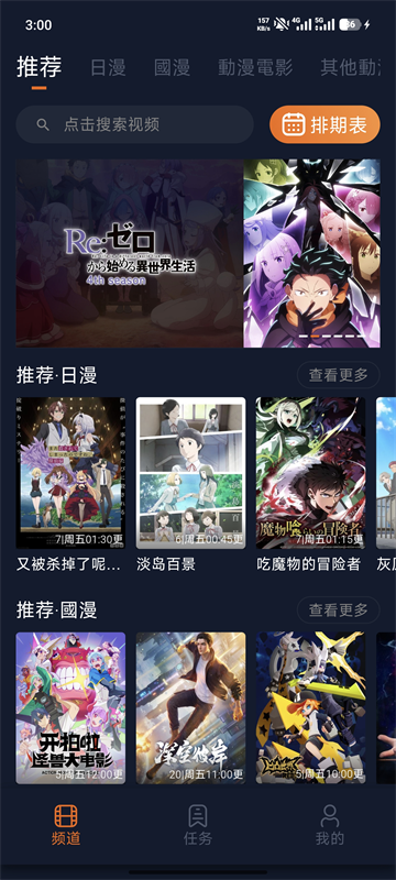 囧次元app(4)