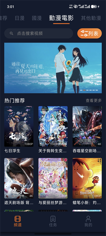 囧次元app(2)