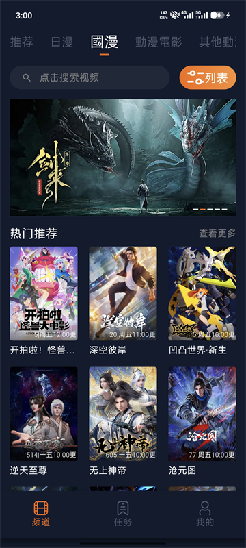 囧次元app(1)
