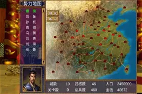三国群英传2单机版(3)