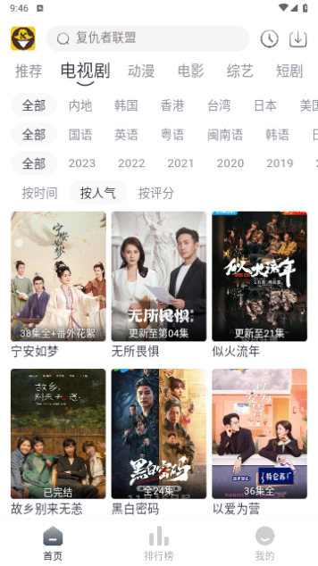 嗨客影视图2