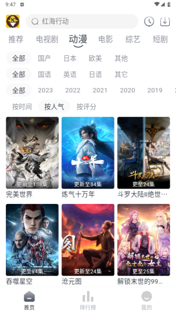 嗨客影视官网版图3