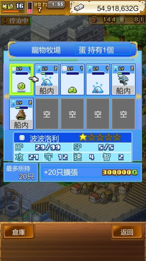 大航海探险物语国际服(1)