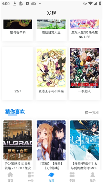 次元狗动漫(2)