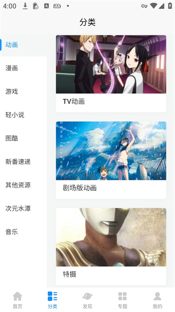 次元狗动漫(1)